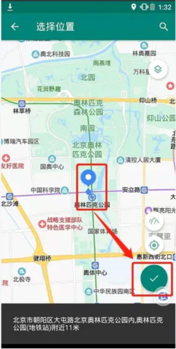 fake location免费版