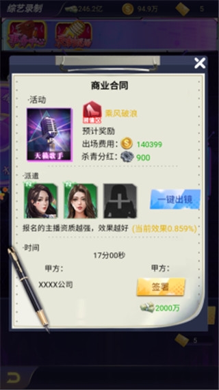 拥堵的城市手游