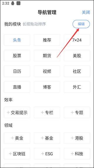 新浪财经最新版