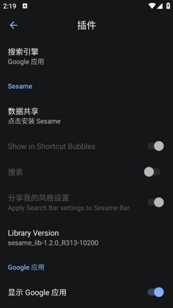Lawnchair魔趣定制版