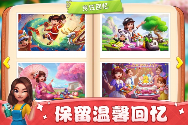 小镇大厨九游版本