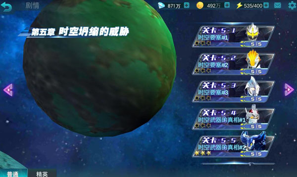 奥特曼传奇英雄手游