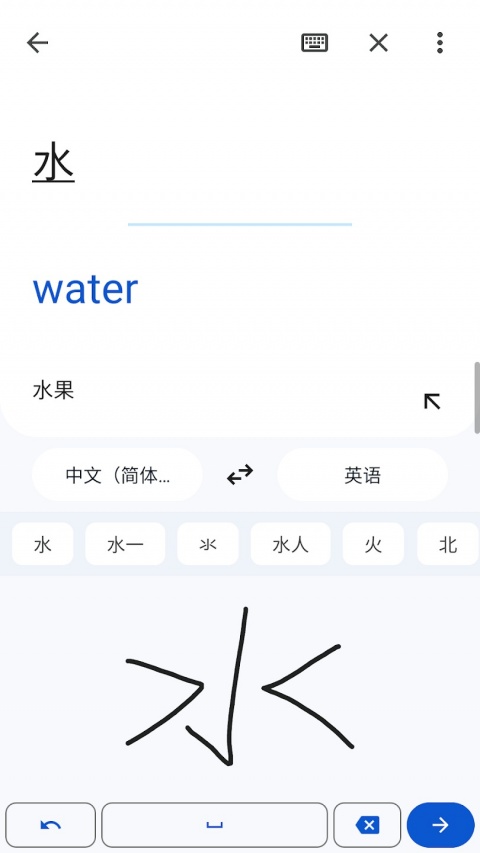 谷歌翻译官方版(Google Translate)