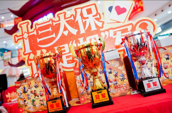 掼军诞生！腾讯大掼蛋城市巅峰赛圆满收官！