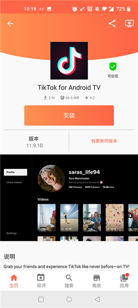 aptoide应用商店最新版
