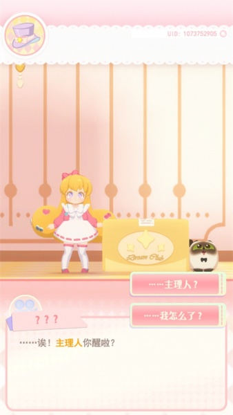 花花与幕间剧手机版