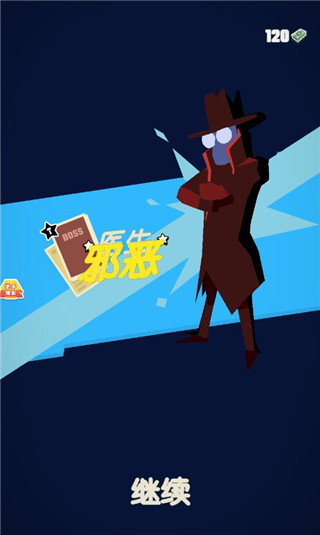 坏蛋你别跑官方版