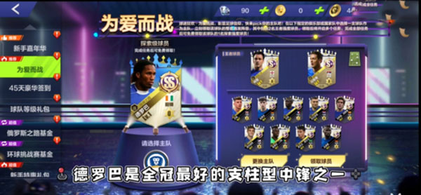 全民冠军足球手游