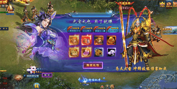 绝世仙王果盘版本