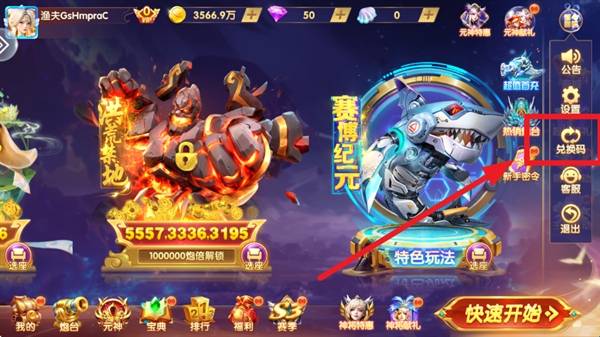 禅游捕鱼神手官方正版