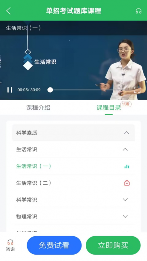 单招考试题库免费版app