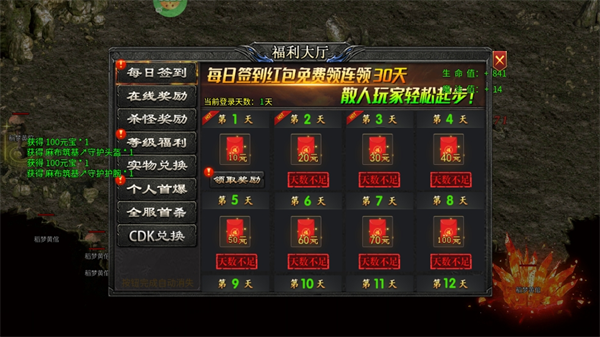 炼狱战神手游