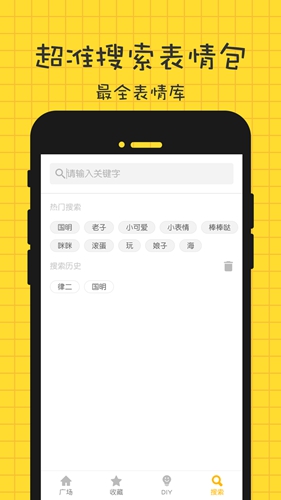 表情广场