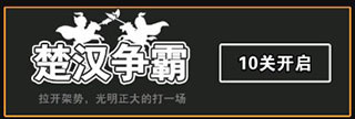 汉字攻防战官方正版