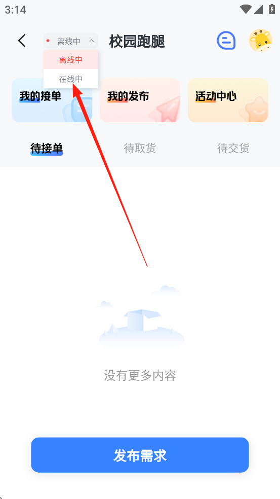 大学通最新版
