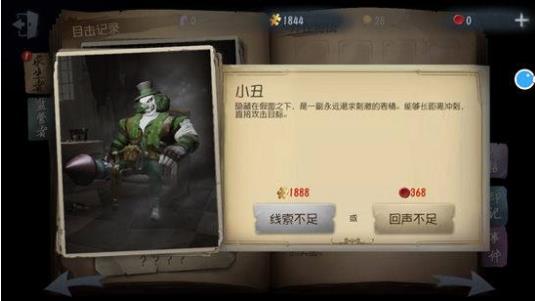 第五人格bilibili渠道版