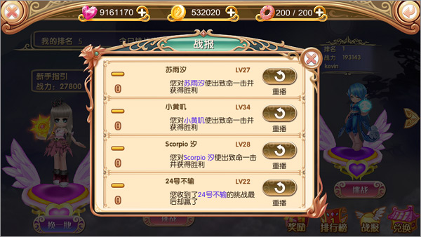 叶罗丽精灵梦手游