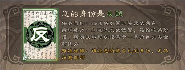 三国杀移动版游卡官服