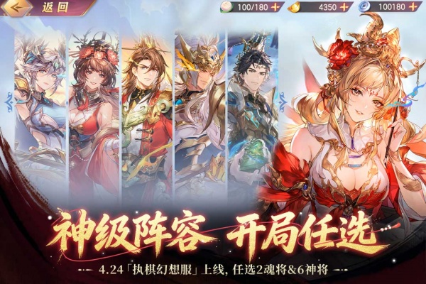 三国志幻想大陆腾讯服