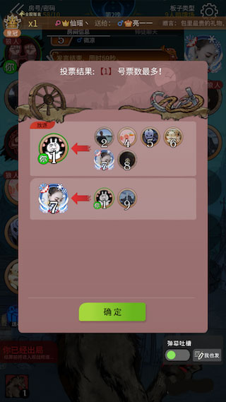 狼人杀九游版