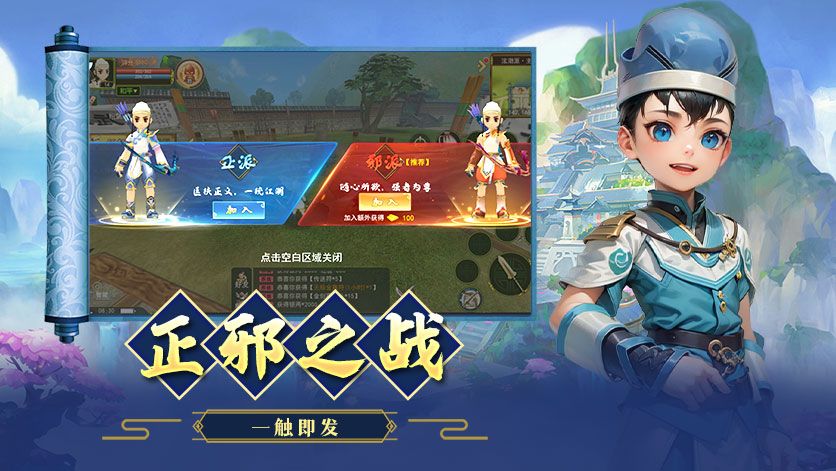 热血江湖手游官方正版