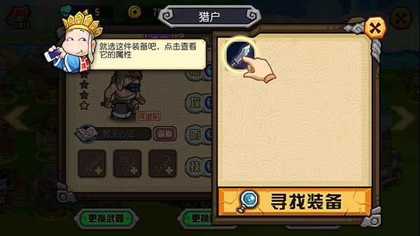 大唐好徒弟官方版