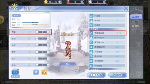 巴风特之怒手游