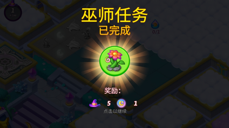 合并女巫官方版