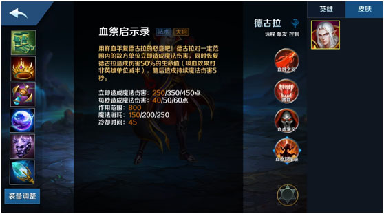 英魂之刃应用宝版