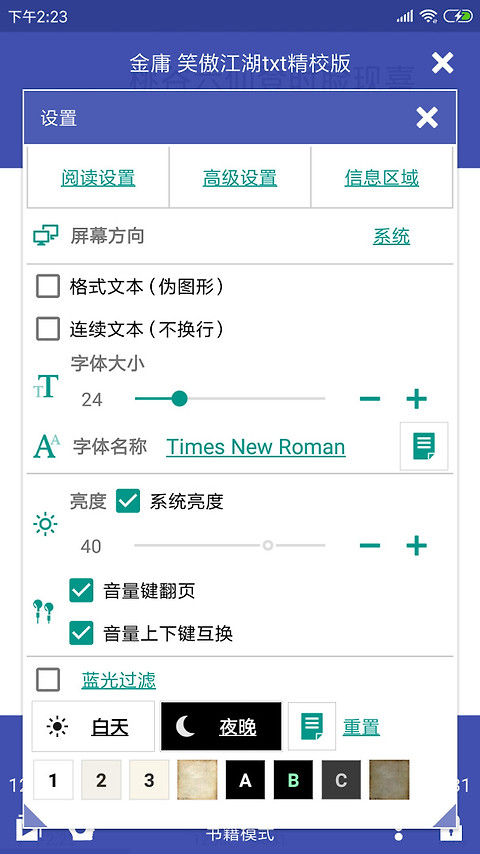 万能电子书阅读器最新版