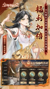 少年西游记2官方版