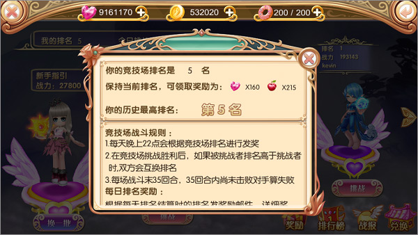 叶罗丽精灵梦手游
