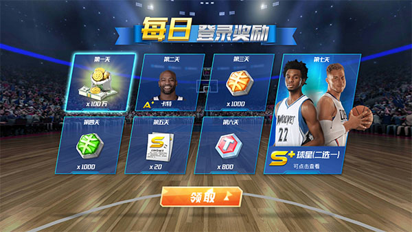 NBA篮球大师小米版