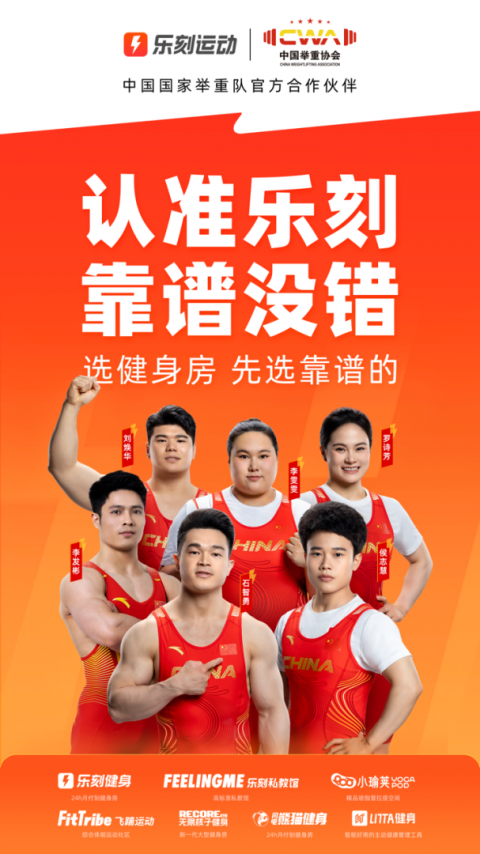 乐刻运动最新版app