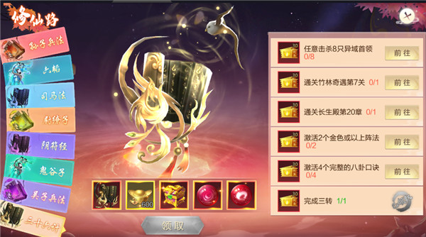 仙圣奇缘手游