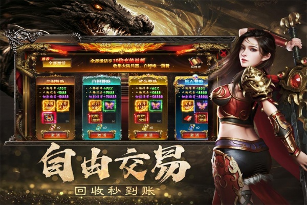 烈焰觉醒官方正版