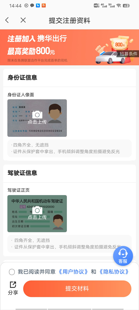 高德车主司机最新版