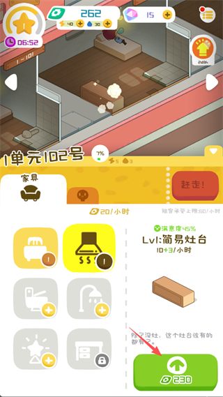 房东模拟器官方正版