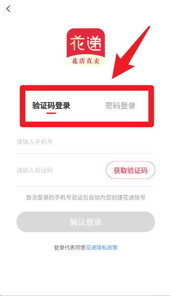 花递app