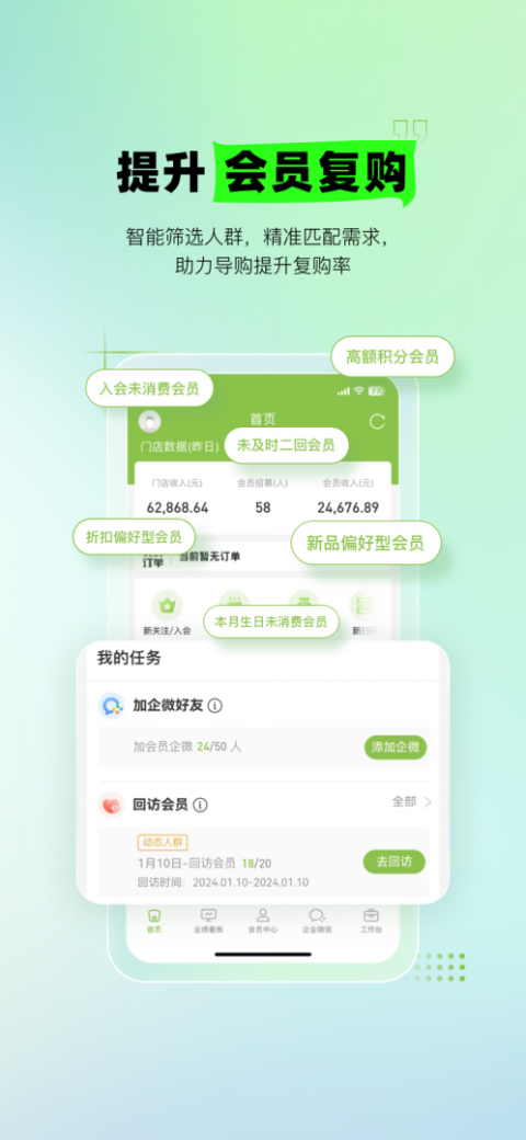 营销助手app