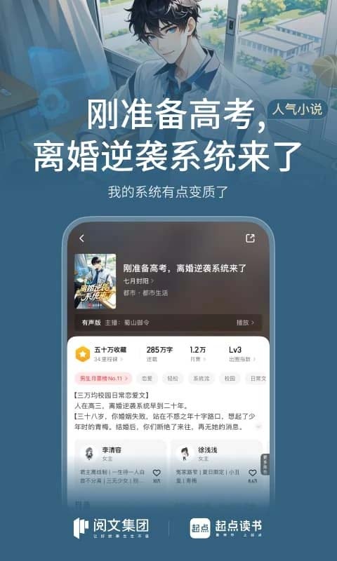 起点小说app官方版