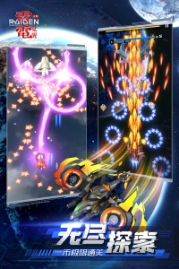 雷电觉醒手游官方正版