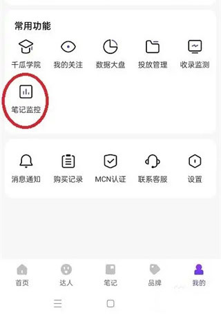 千瓜数据最新版