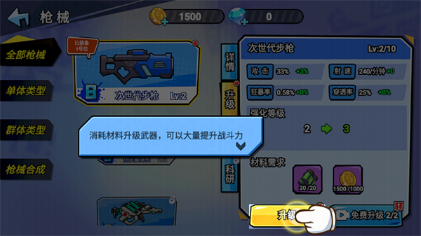 火星计划手游