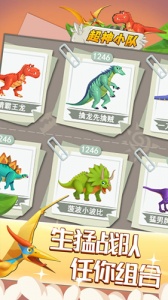 超神小队官方版