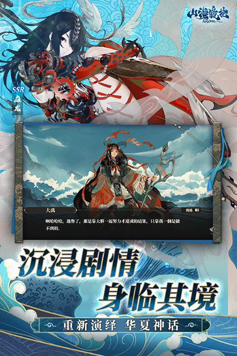 山海镜花华为渠道服