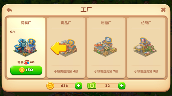 梦想城镇破解版最新版