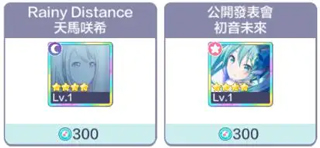 世界计划缤纷舞台中文版