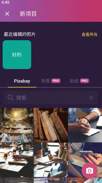 Pixomatic最新版