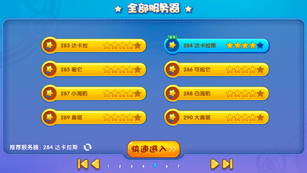 洛克王国页游lite版本